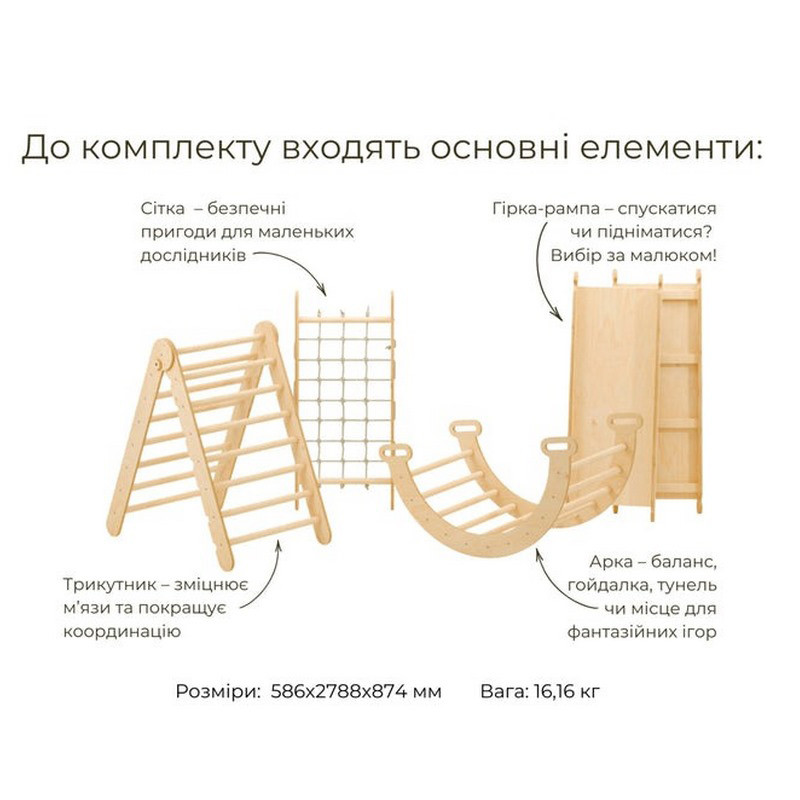 Игровой спортивный набор 4 в 1 Goodevas E872 треугольник, арка, горка, сетка