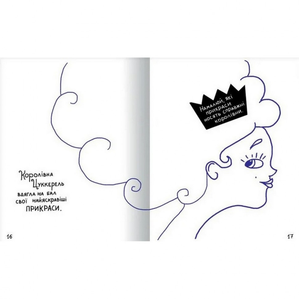 Дитяча книга Принцеса-кухарка Час майстрів 152343