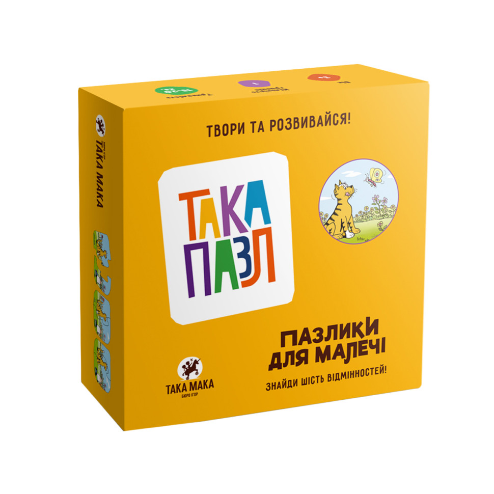 Детские пазлы-половинки 