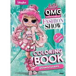 Детская книга-раскраска "Fashion Show LaRose" Идейка LCB2 со стикерами