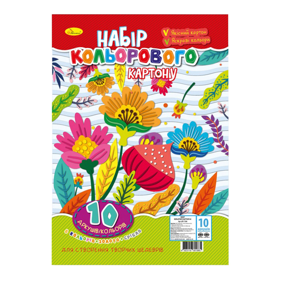 Набор цветного картона Цветы Апельсин АП-1104-2 формат А4, 10 цветов