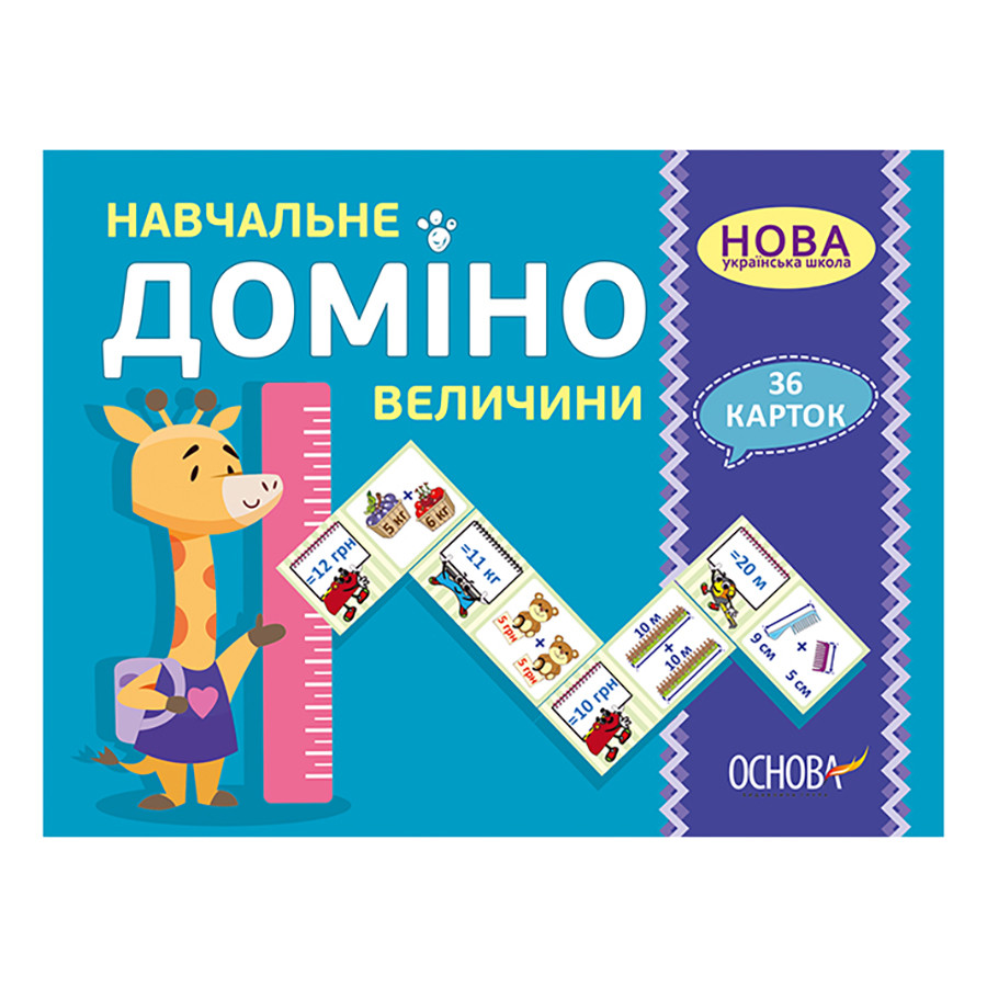 Настільна гра 