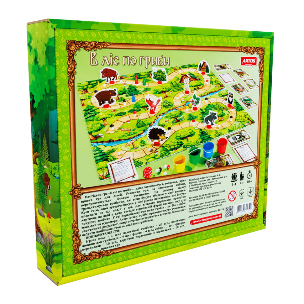 Настольная игра-бродилка 