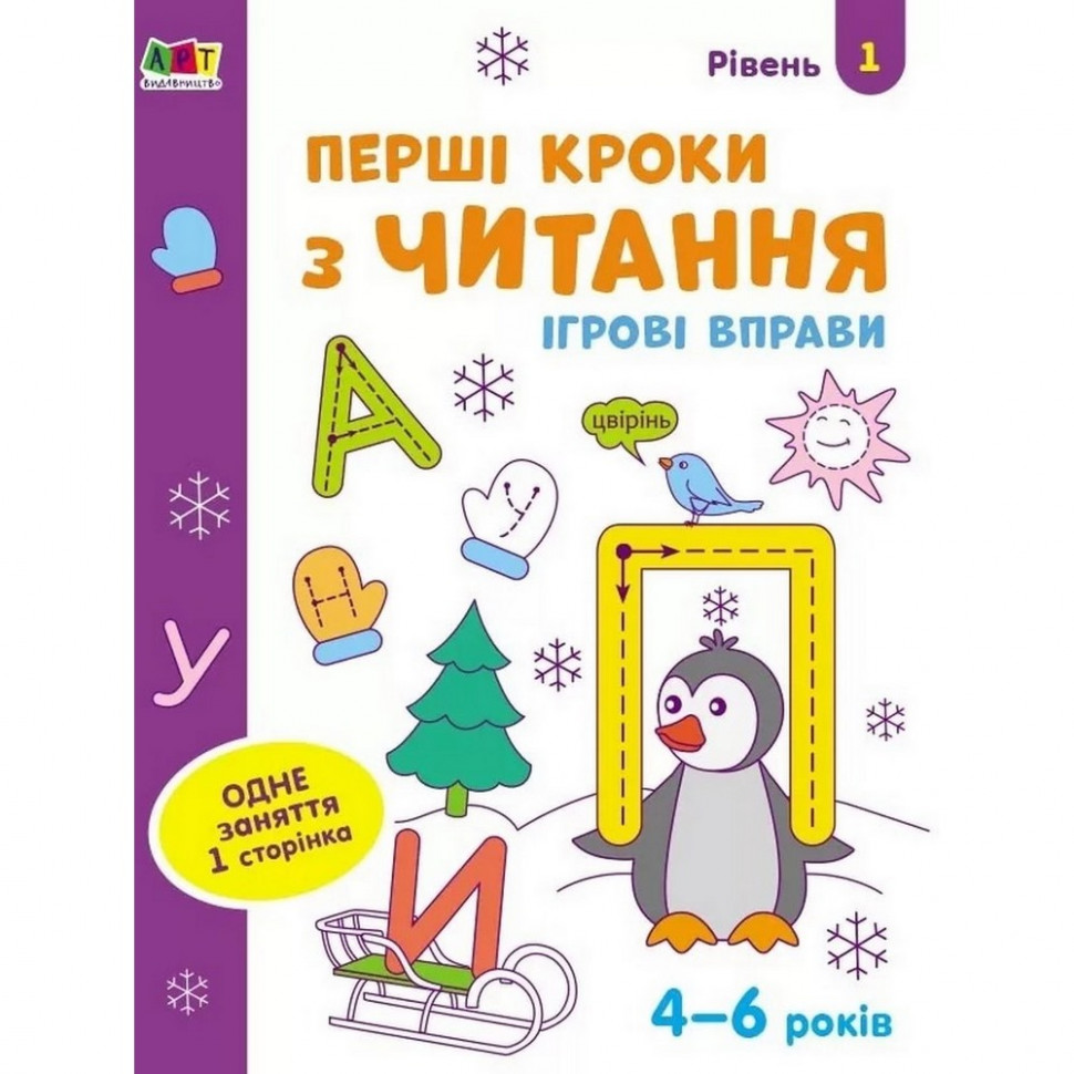 Игровые упражнения 