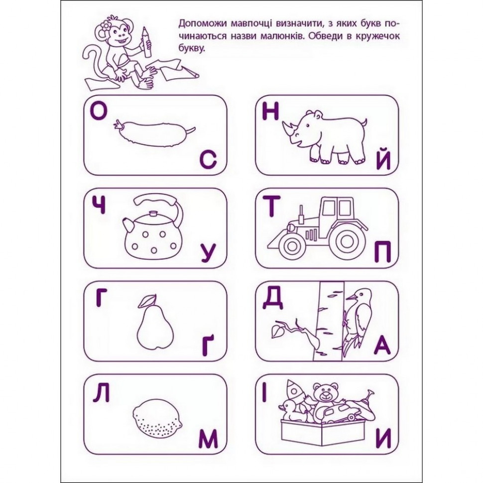 Игровые упражнения 