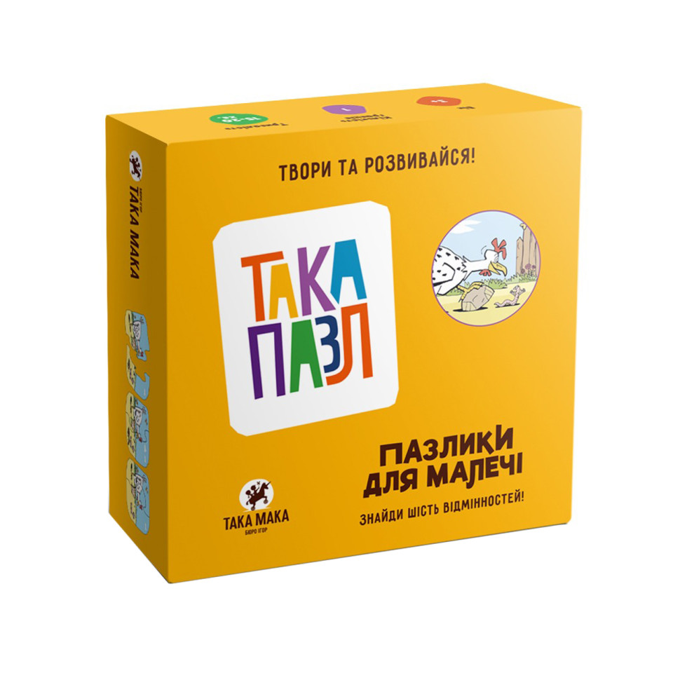 Дитячі пазли-половинки 