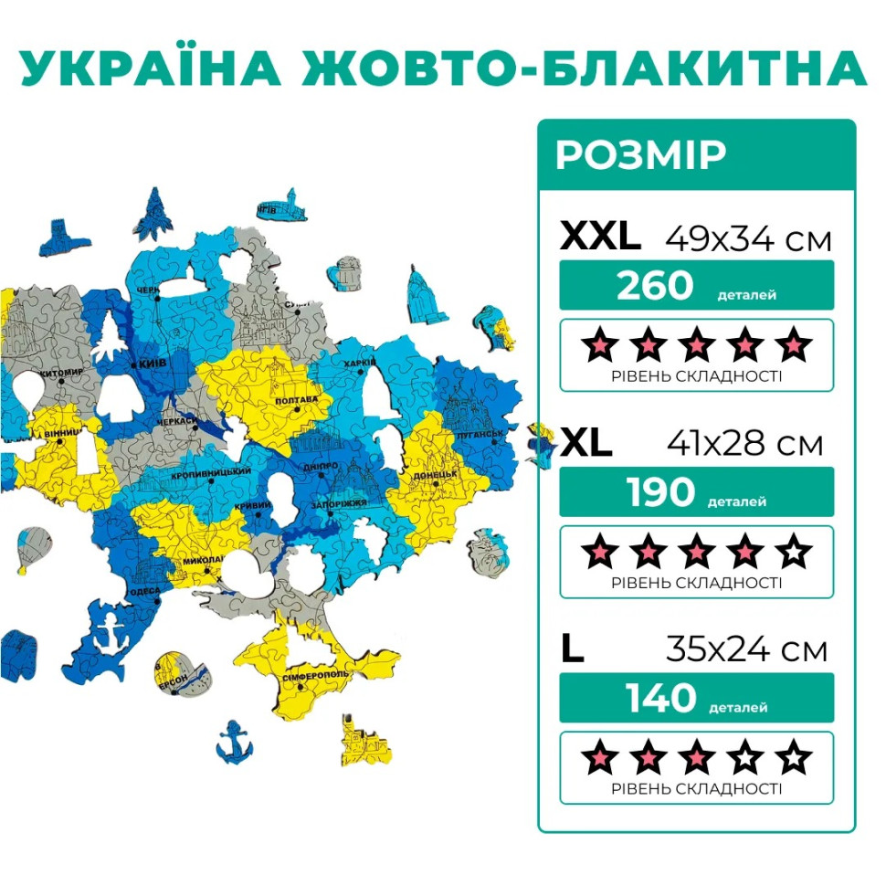 Деревянный фигурный пазл 
