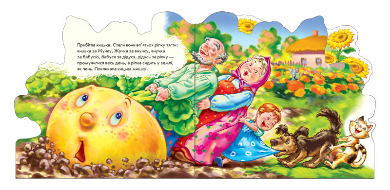 Книга Улюблені сказки (міні): Ріпка (У) 332002