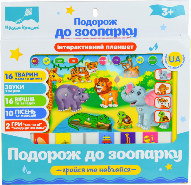 Дитячий планшет 
