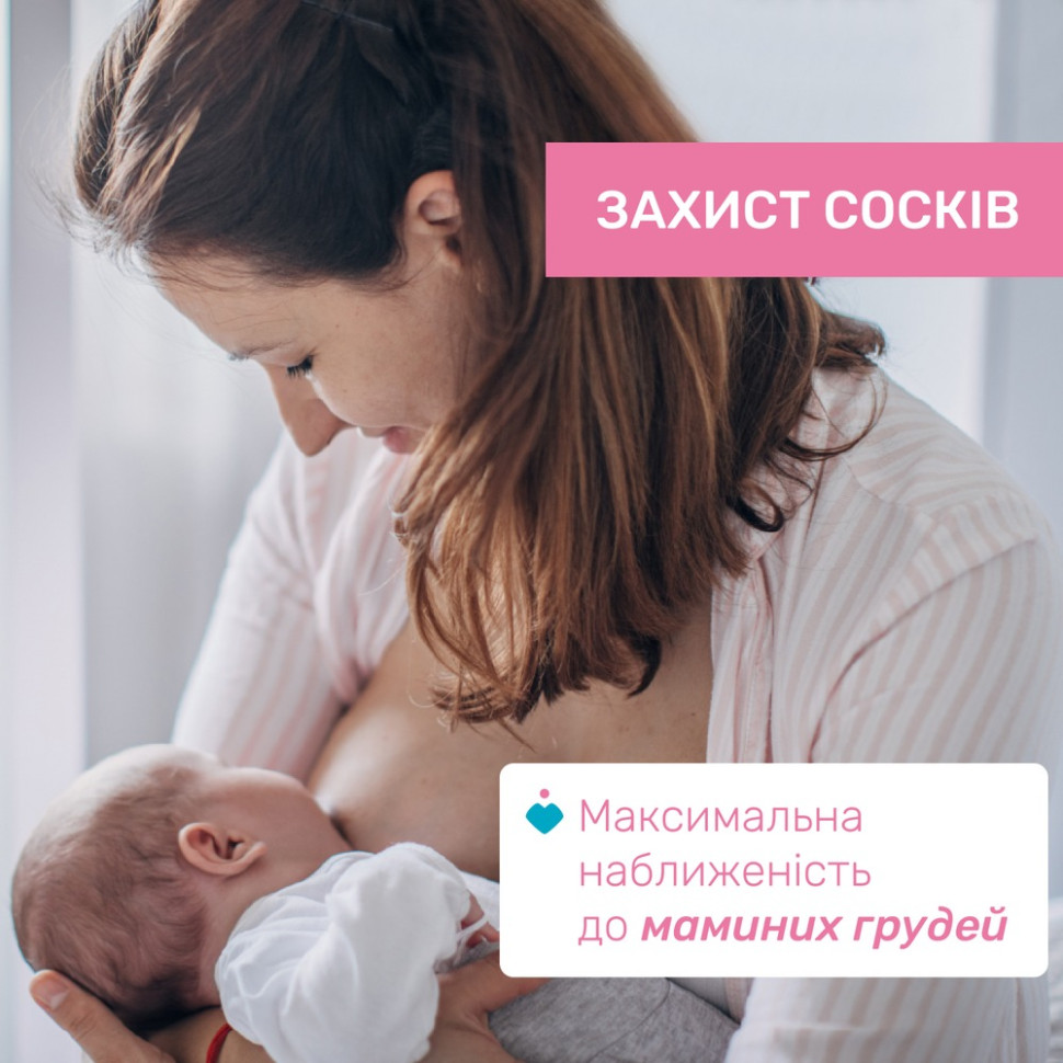 Накладки для кормления Chicco 09034.00 эргономичный дизайн, размер M-L