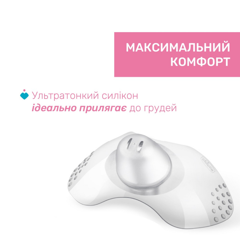 Накладки для кормления Chicco 09034.00 эргономичный дизайн, размер M-L
