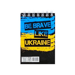 Блокнот "Be brave like Ukraine" А7 Апельсин Л7-72-9, 72 сторінки, пружина зверху