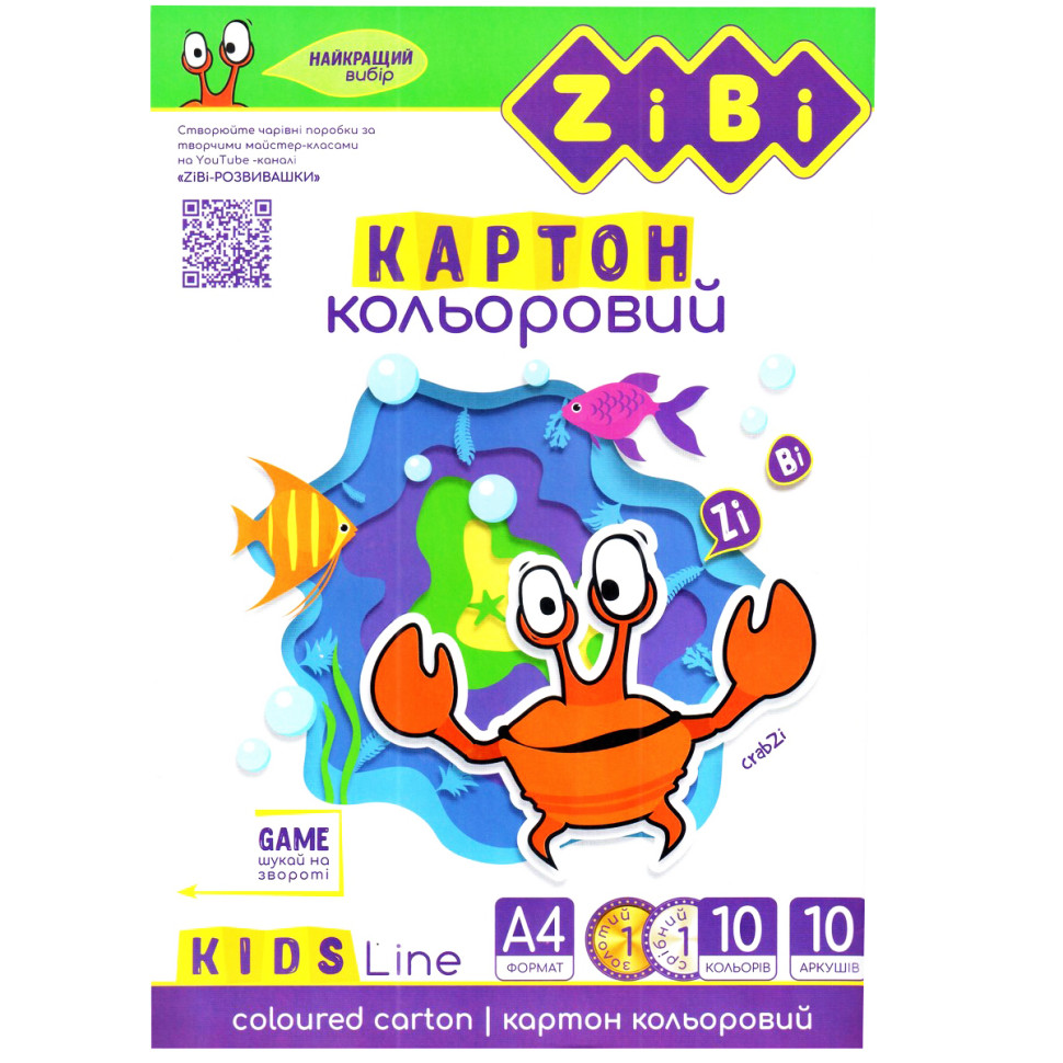Набір кольорового картону А4 ZiBi ZB.1958, 10 кольорів 10 аркушів