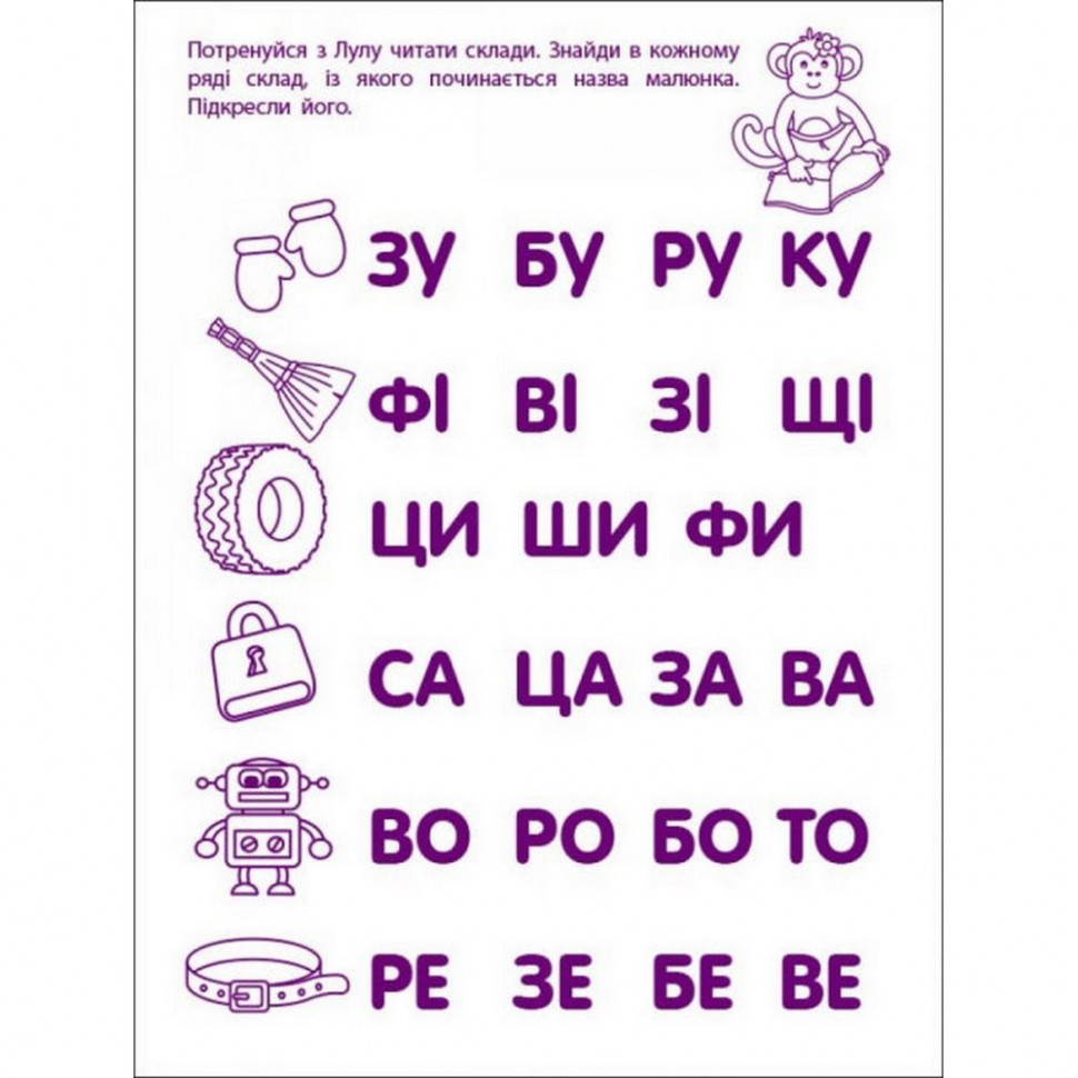 Игровые упражнения 