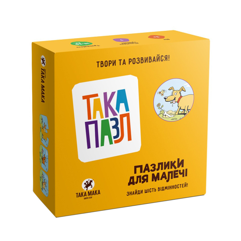 Дитячі пазли-половинки 