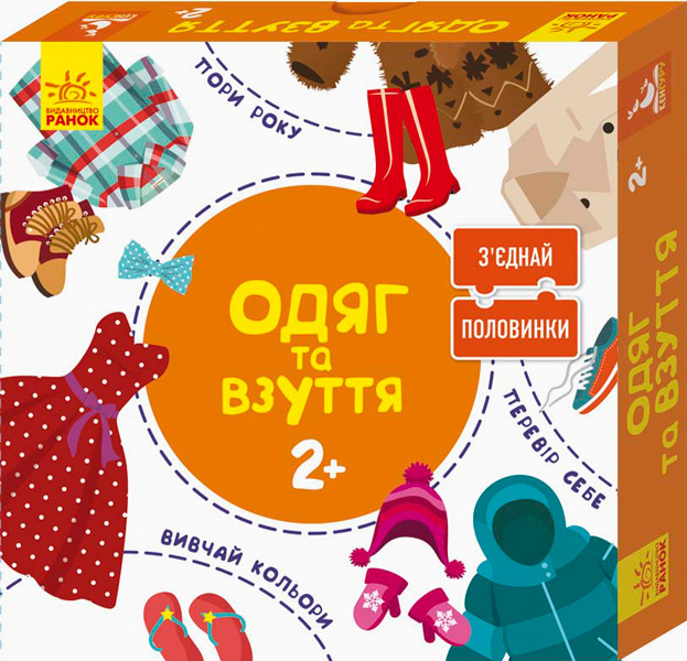 Навчальна гра-пазл 