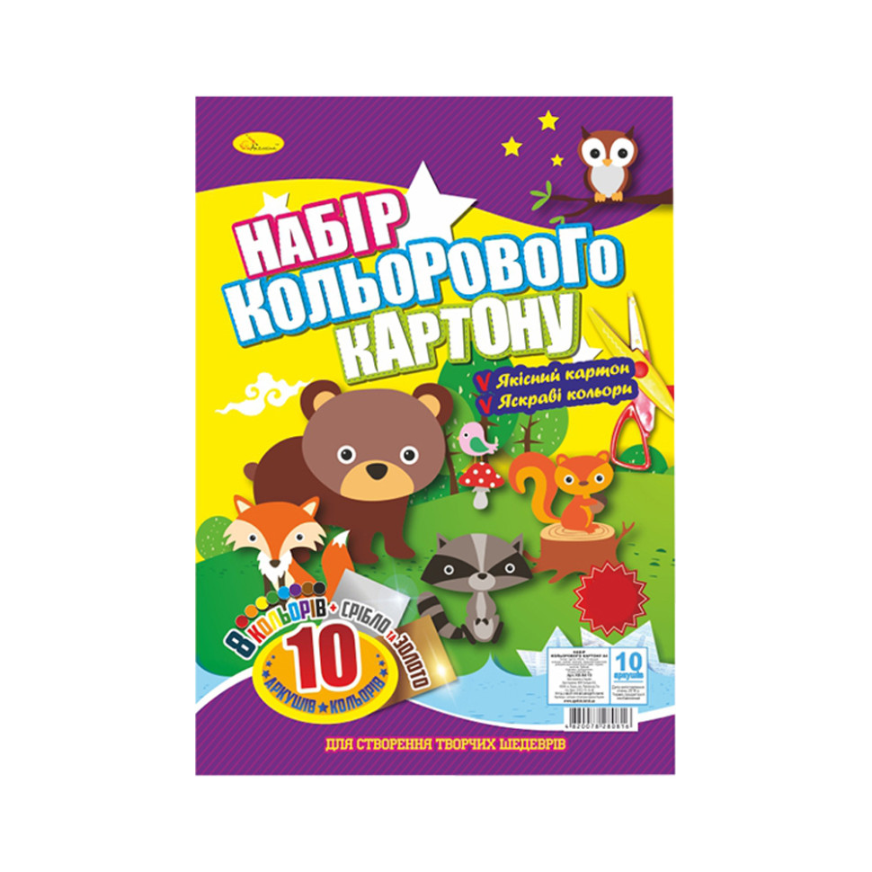 Набор цветного картона А4 Апельсин КК-А4-10, 10 листов, 250 г/м2                                                     