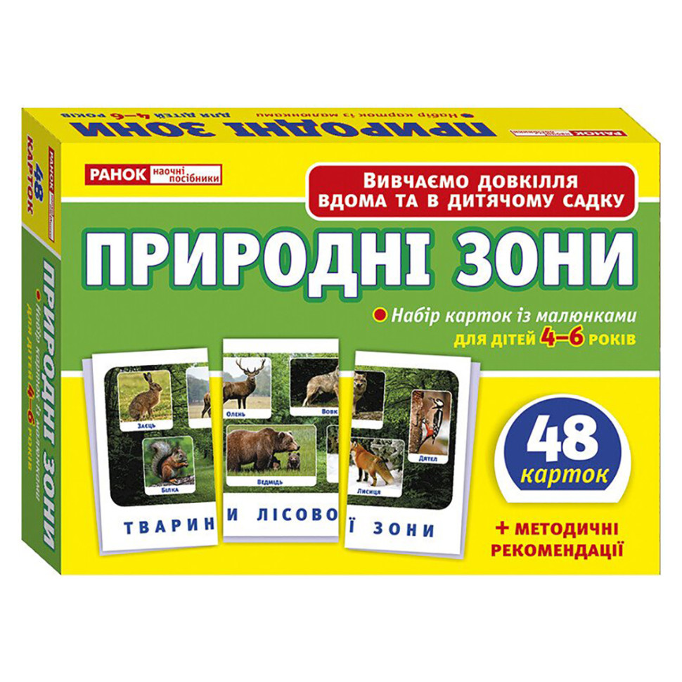 Набір тематичних карток 