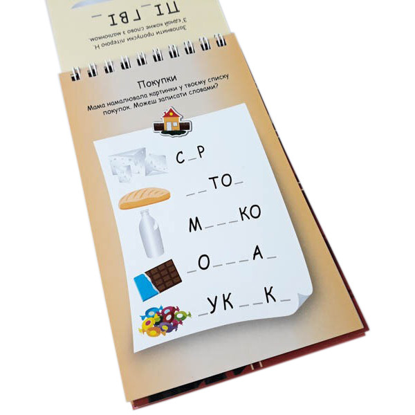 Обучающая книга Буквы 4+ Грайки ZIRKA 123002