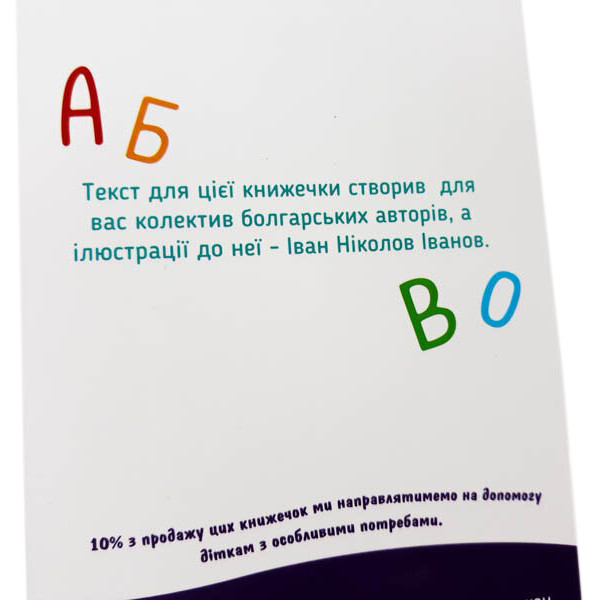 Обучающая книга Буквы 4+ Грайки ZIRKA 123002