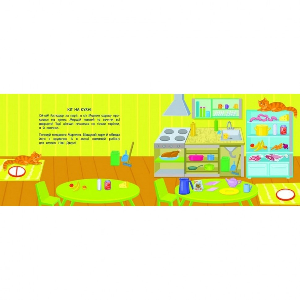 Книга-игрушка 