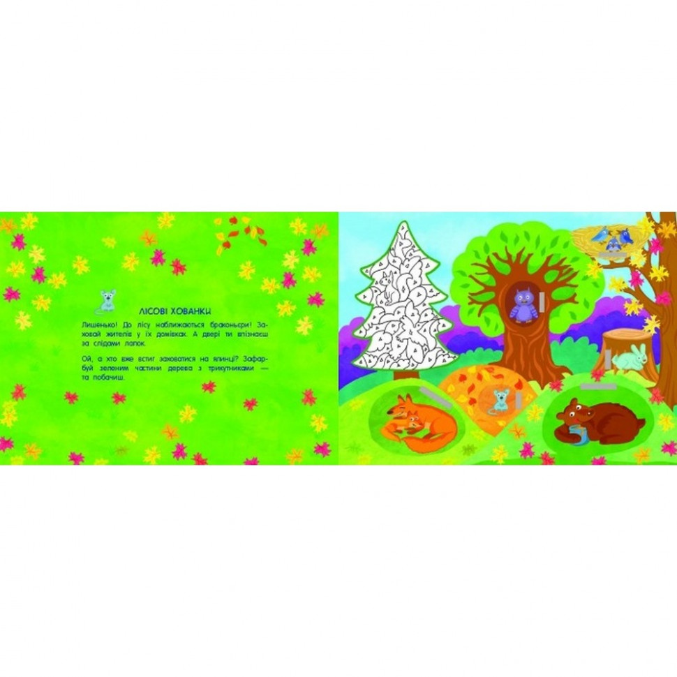 Книга-игрушка 