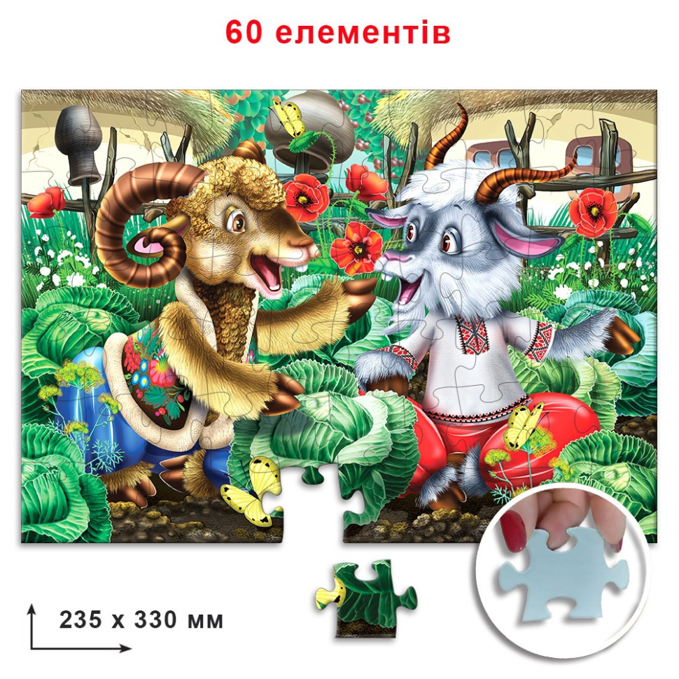 Пазл детский 