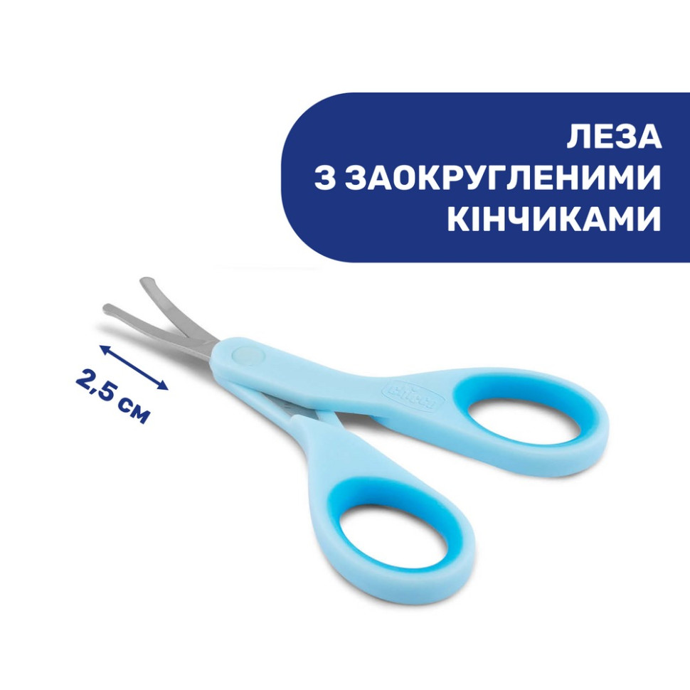 Детские маникюрные ножницы с колпачком Chicco 05912.20 голубой