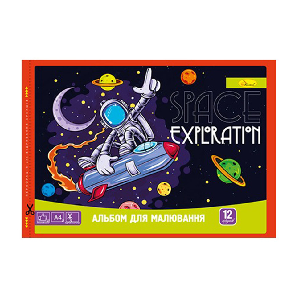 Альбом для рисования Апельсин АП-0302, 12 листов 120 г/м2 скоба с перфорацией