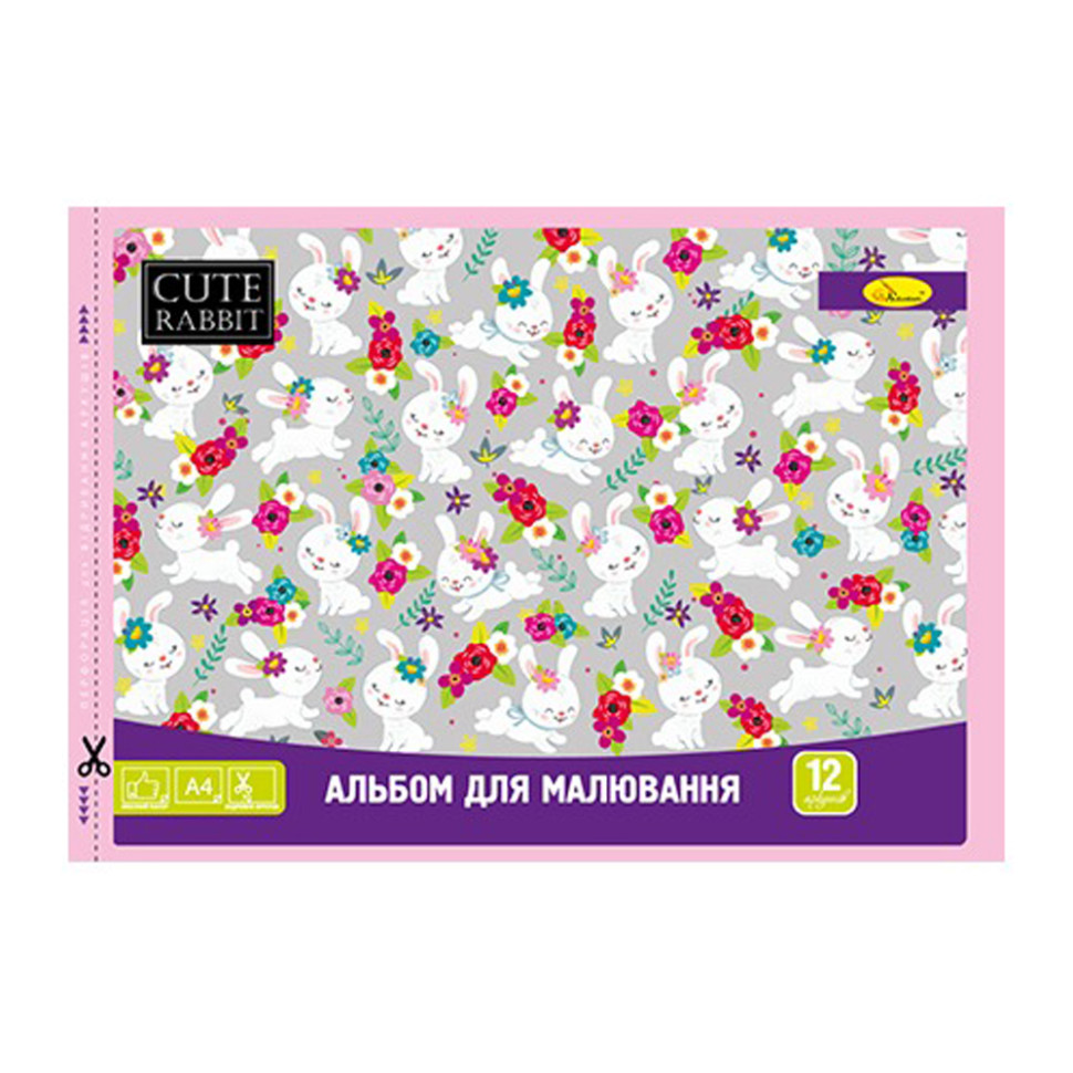 Альбом для рисования Апельсин АП-0302, 12 листов 120 г/м2 скоба с перфорацией