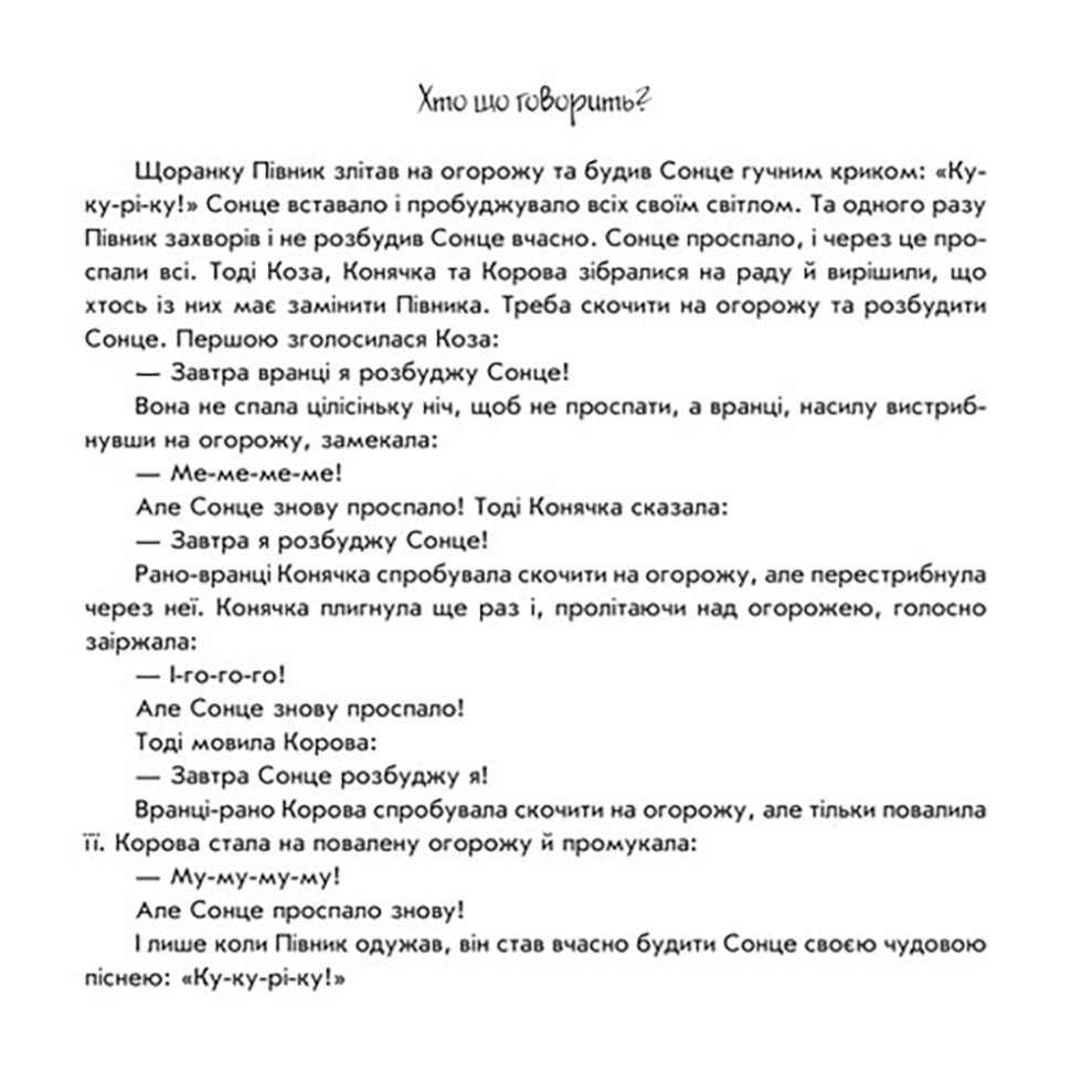 Развивающая книжка Поиграй-ка в театр 