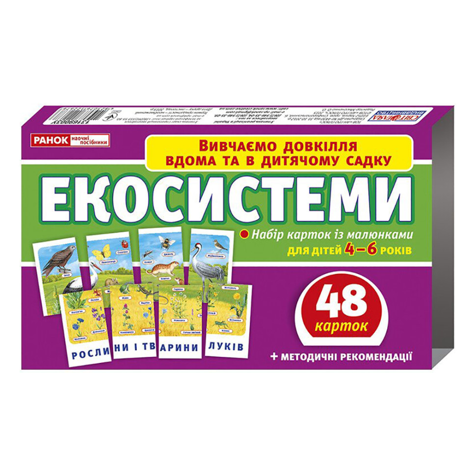 Набір тематичних карток 