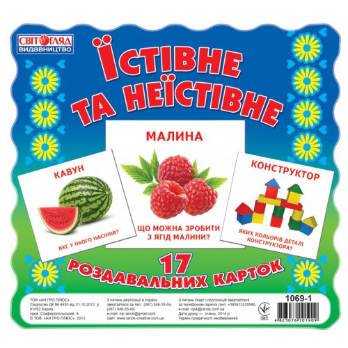 Карточки мини 