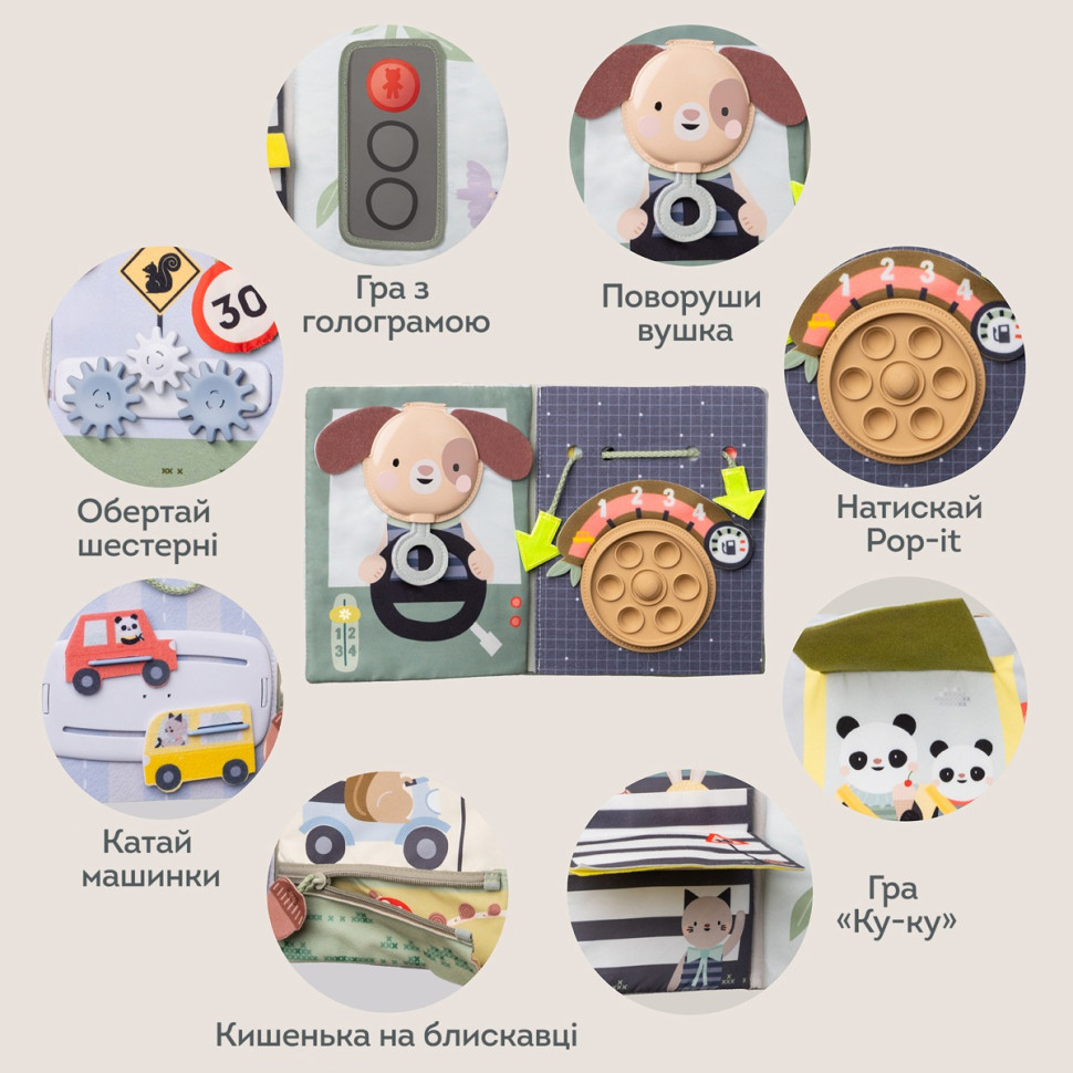 Дитячий центр для автомобіля 