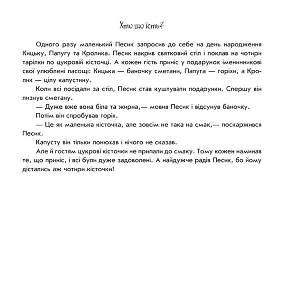 Развивающая книжка Поиграй-ка в театр 