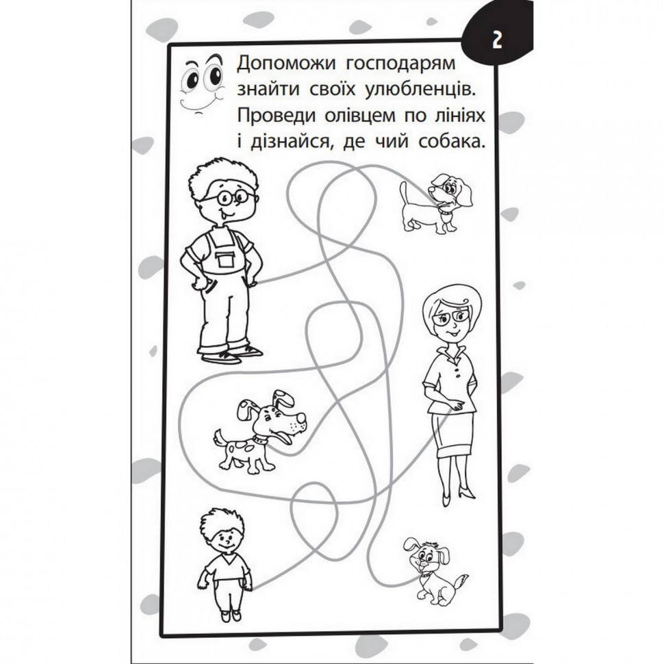 Обучающая книга Бумазяка-писака ZIRKA 135269