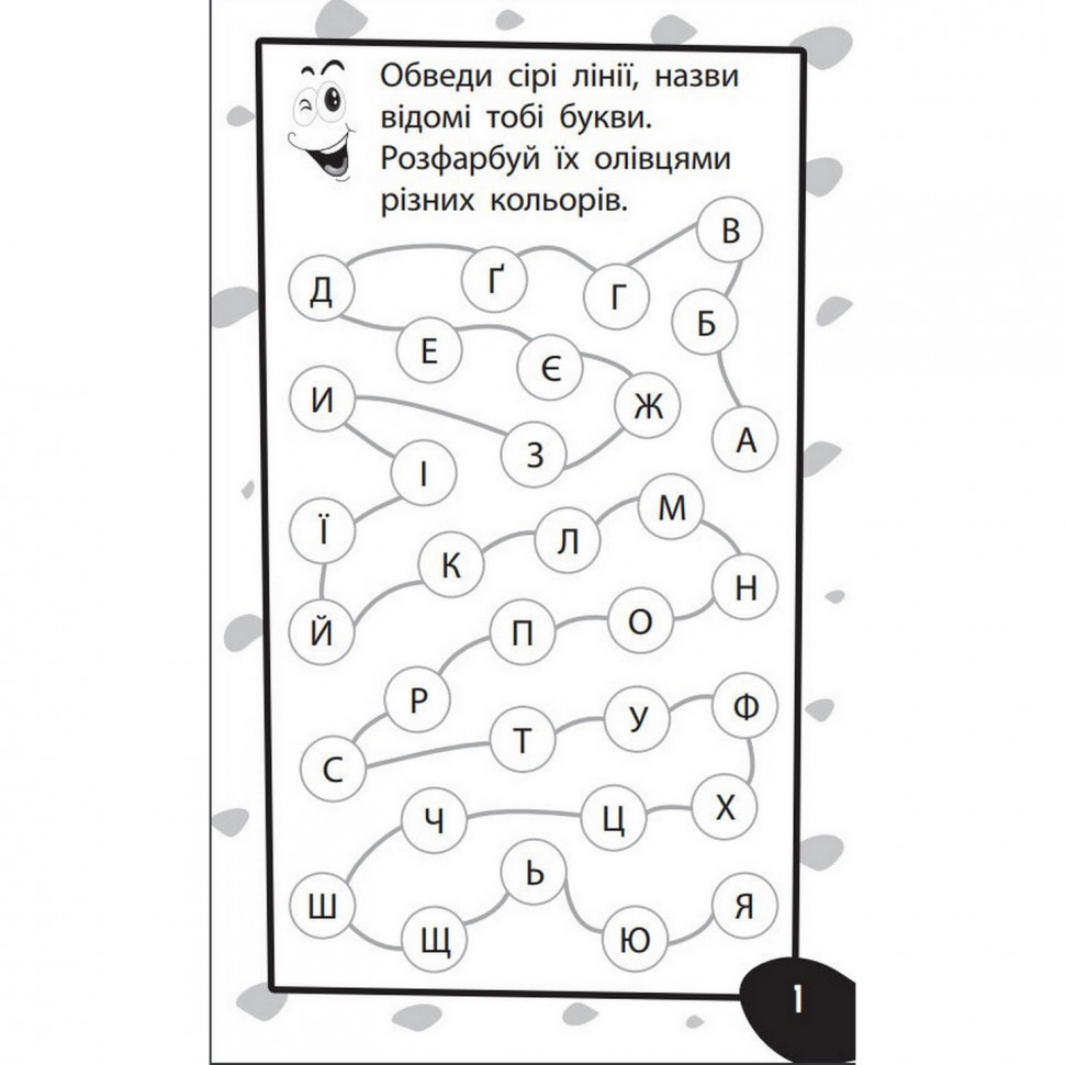 Обучающая книга Бумазяка-писака ZIRKA 135269
