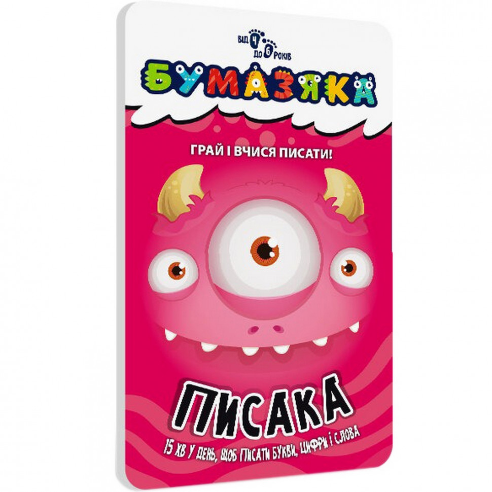 Обучающая книга Бумазяка-писака ZIRKA 135269