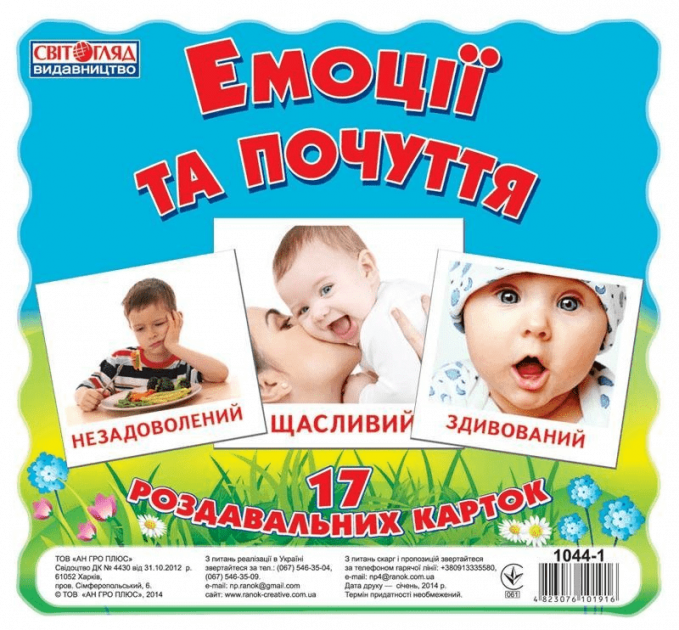 Карточки мини. 