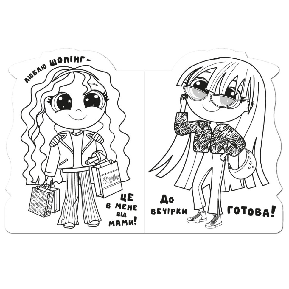 Дитяча книжечка розмальовка 