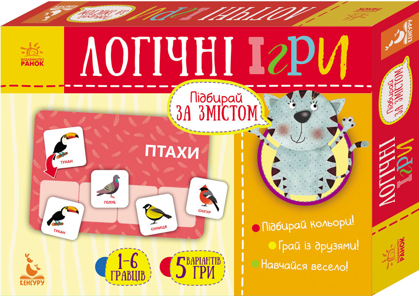 Логічні ігри. Підбирай за змістом. 24 картки укр. 918003