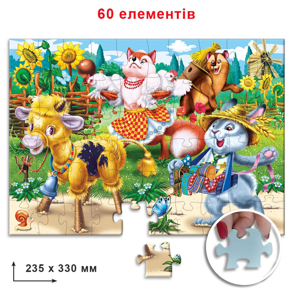 Пазл детский 