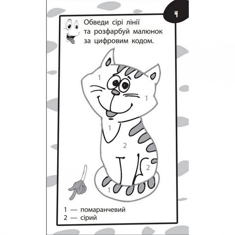 Обучающая книга Бумазяка-счетака ZIRKA 135270