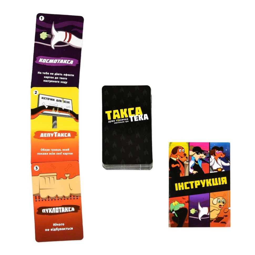 Карткова гра