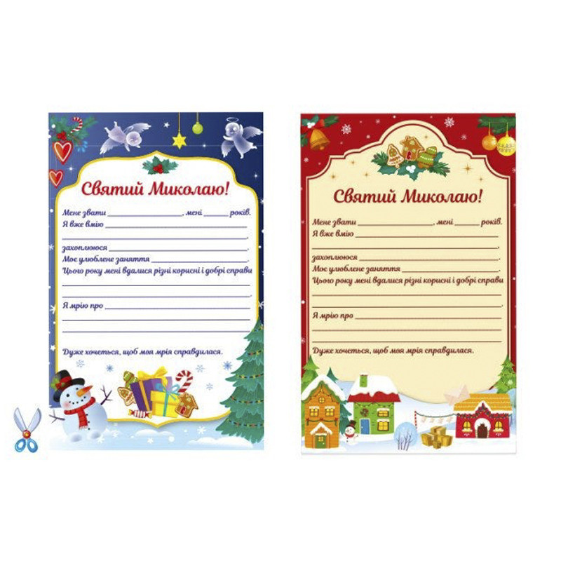 Адвент-календарь