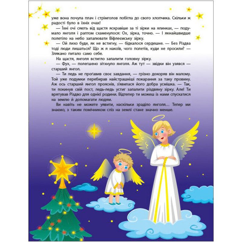 Адвент-календарь