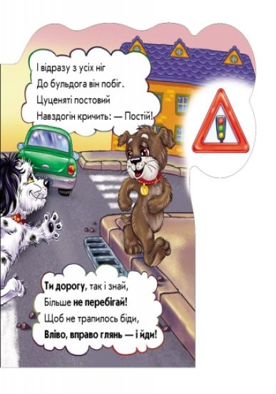 Учимся вместе: 