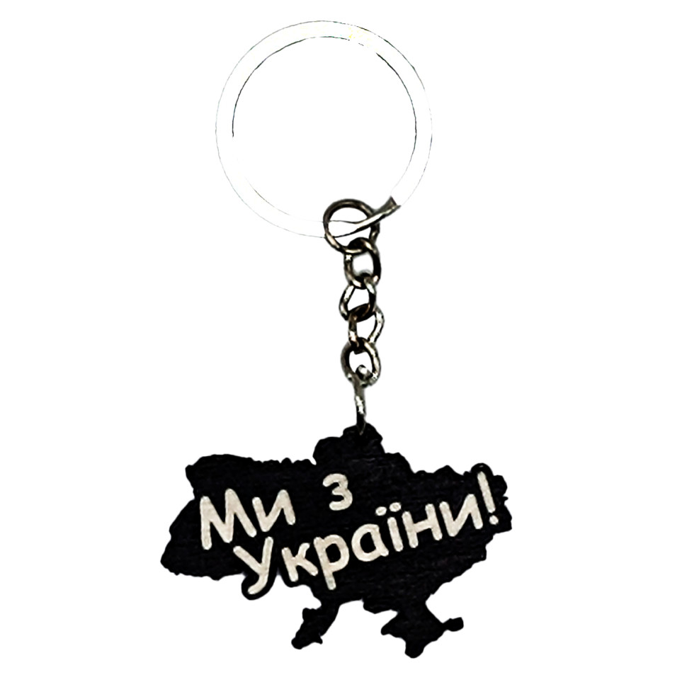 Дерев'яний брелок 