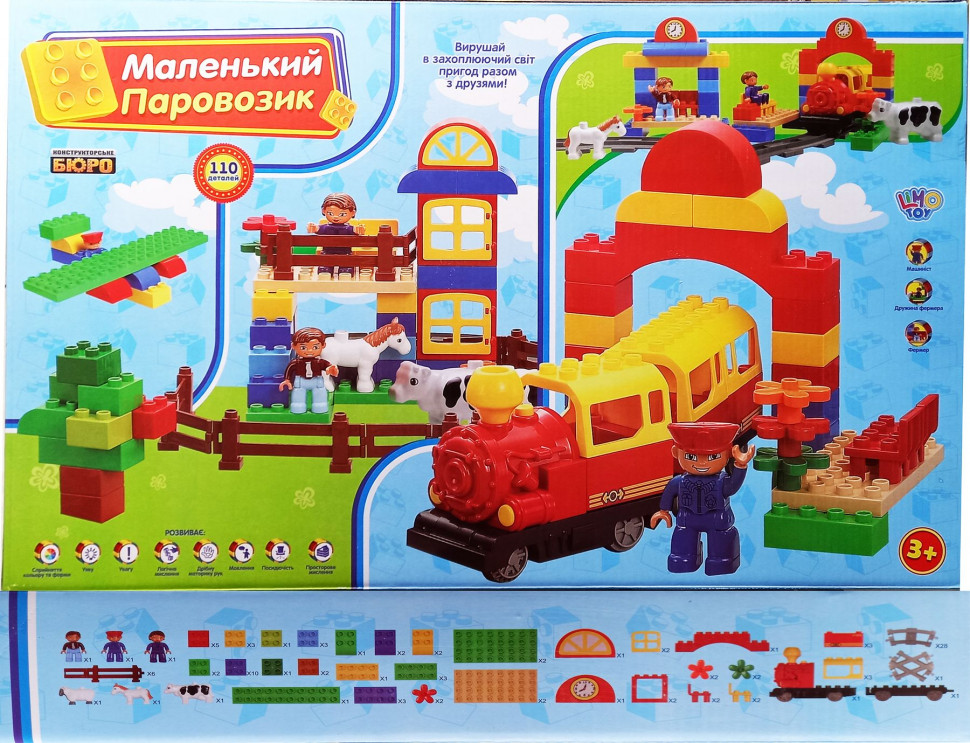 Конструктор 0437 ЗД + тварини 110дет