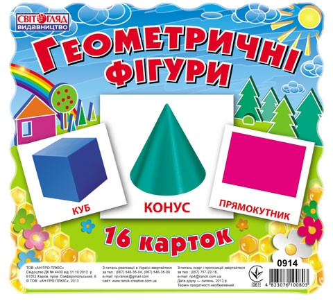 Розвиваючі картки міні 